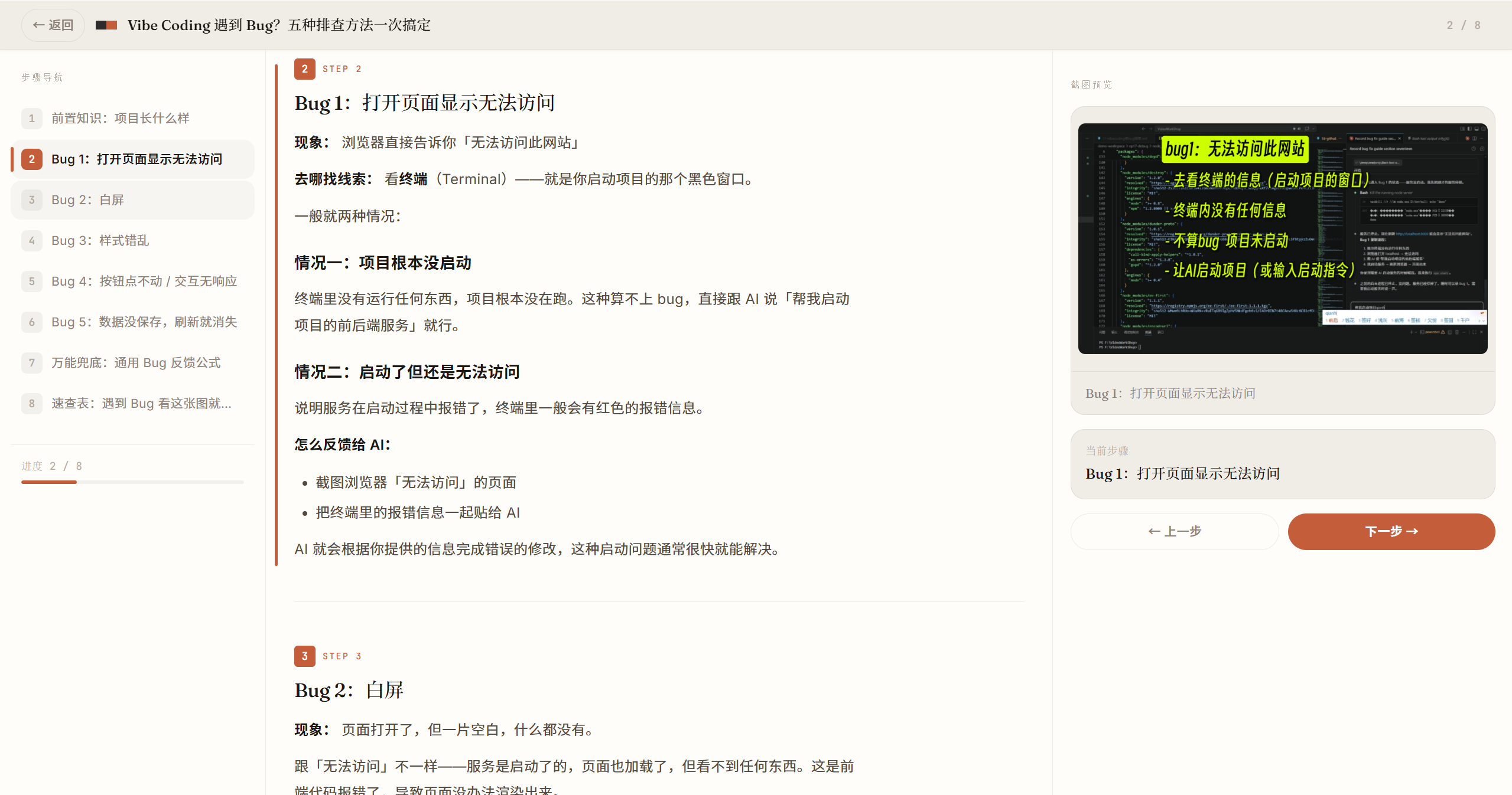 图文教程演示